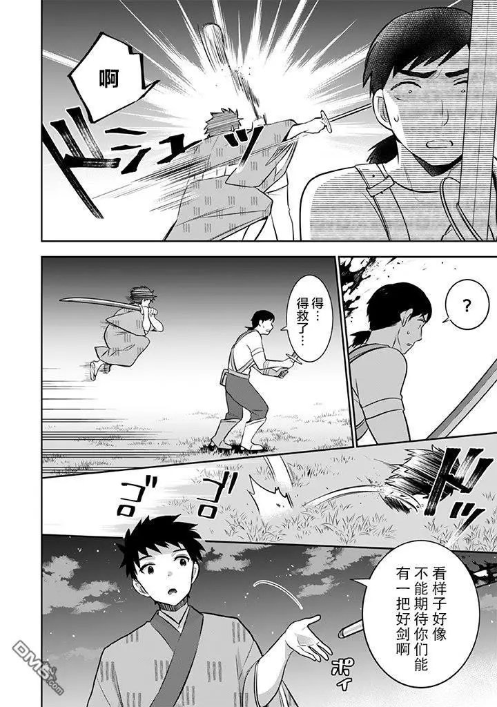 第33话