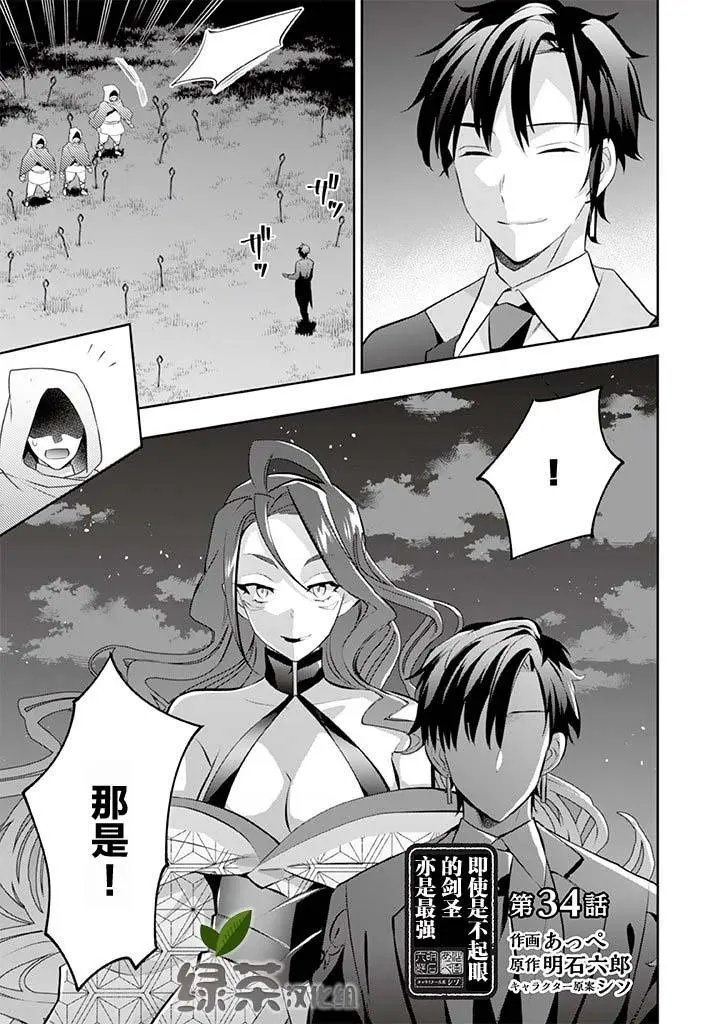 第34话