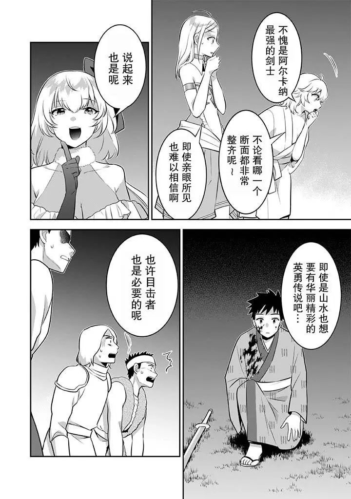 第34话