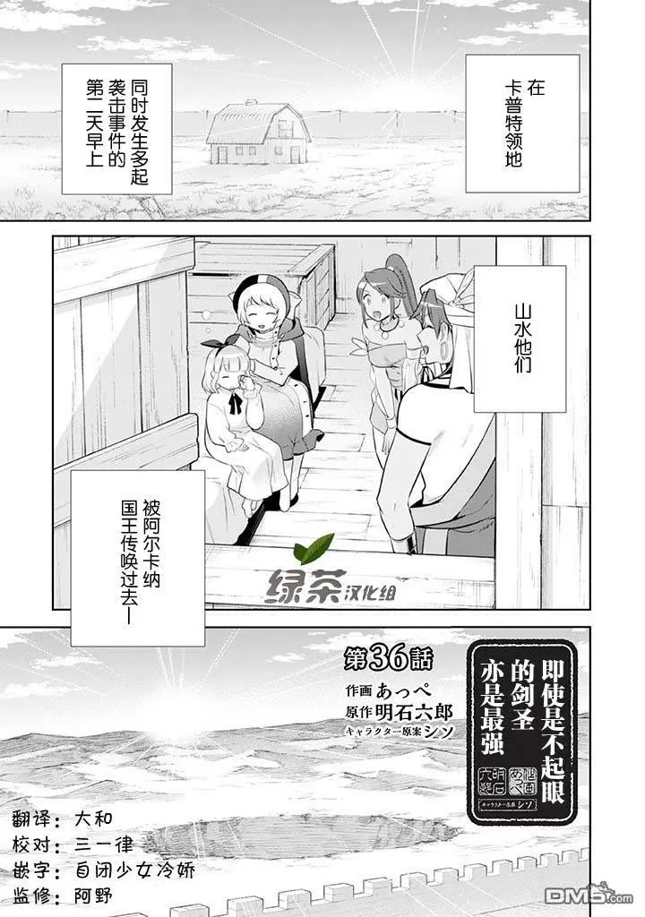 第36话