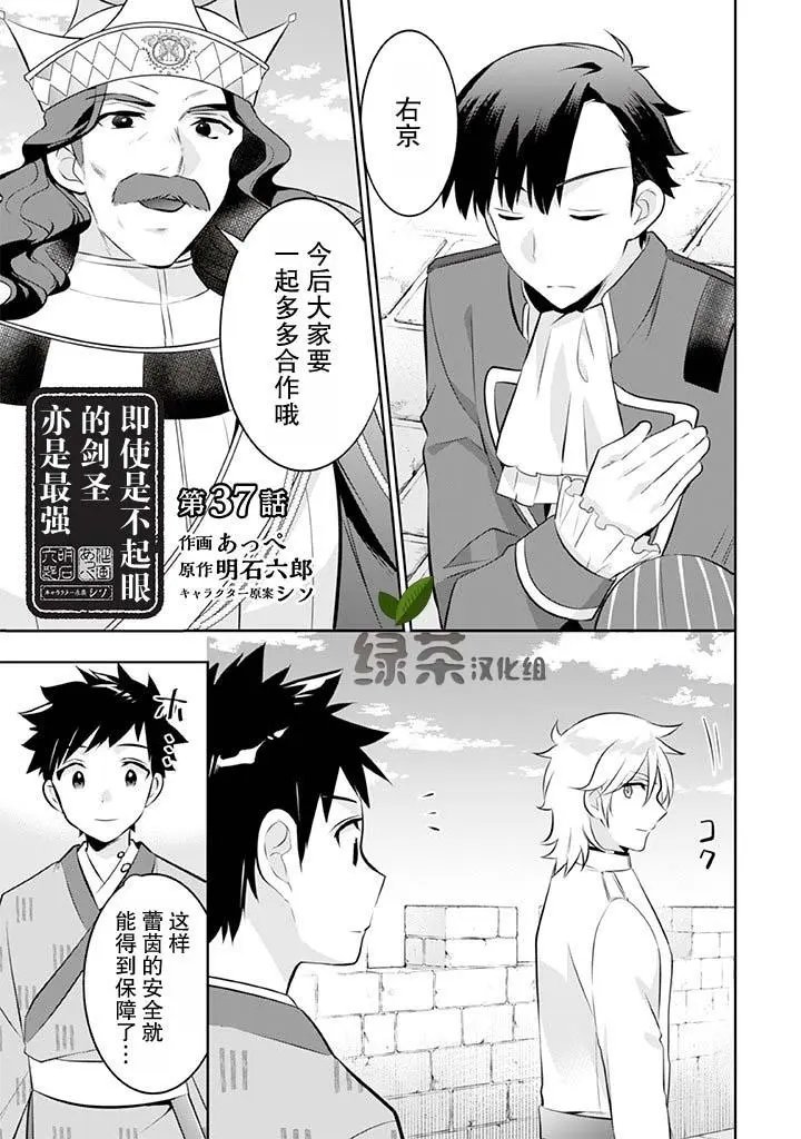 第37话