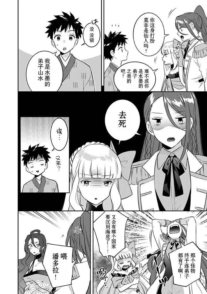 第37话