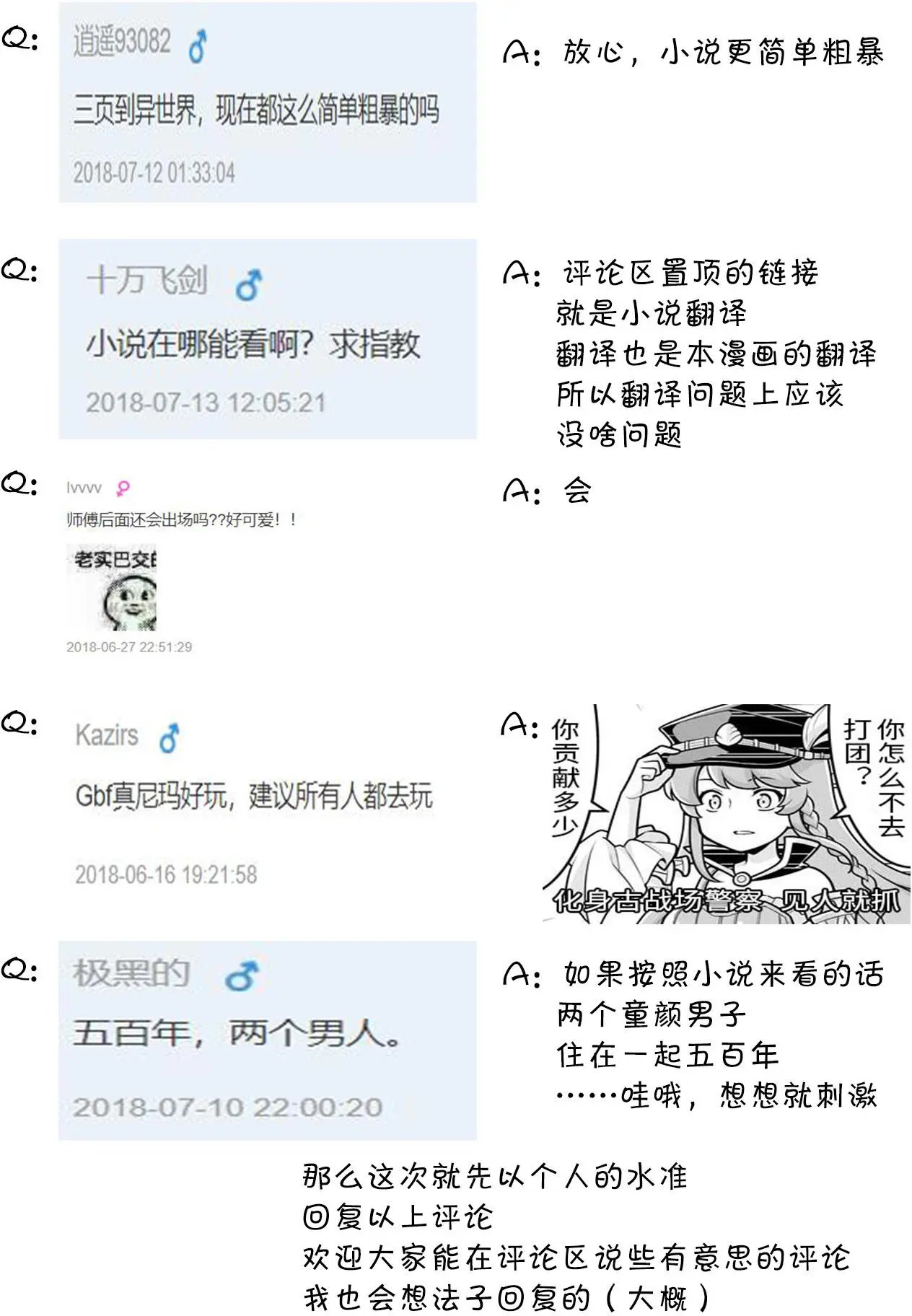 第04回
