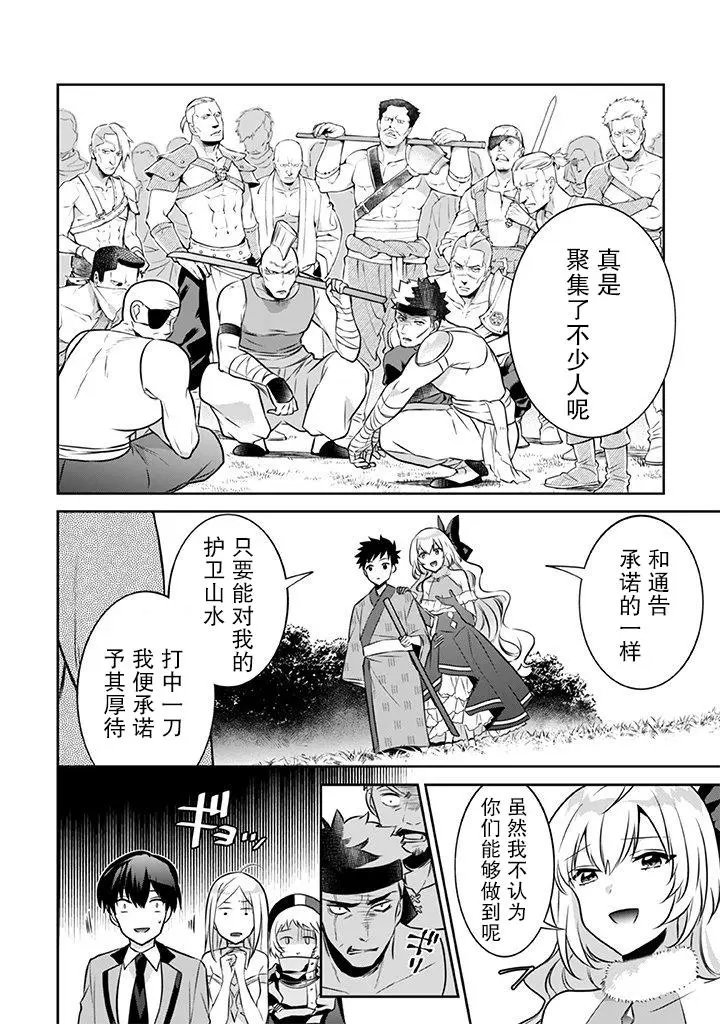 第40话