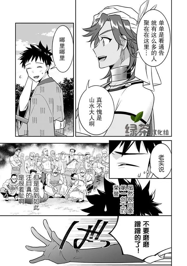 第40话