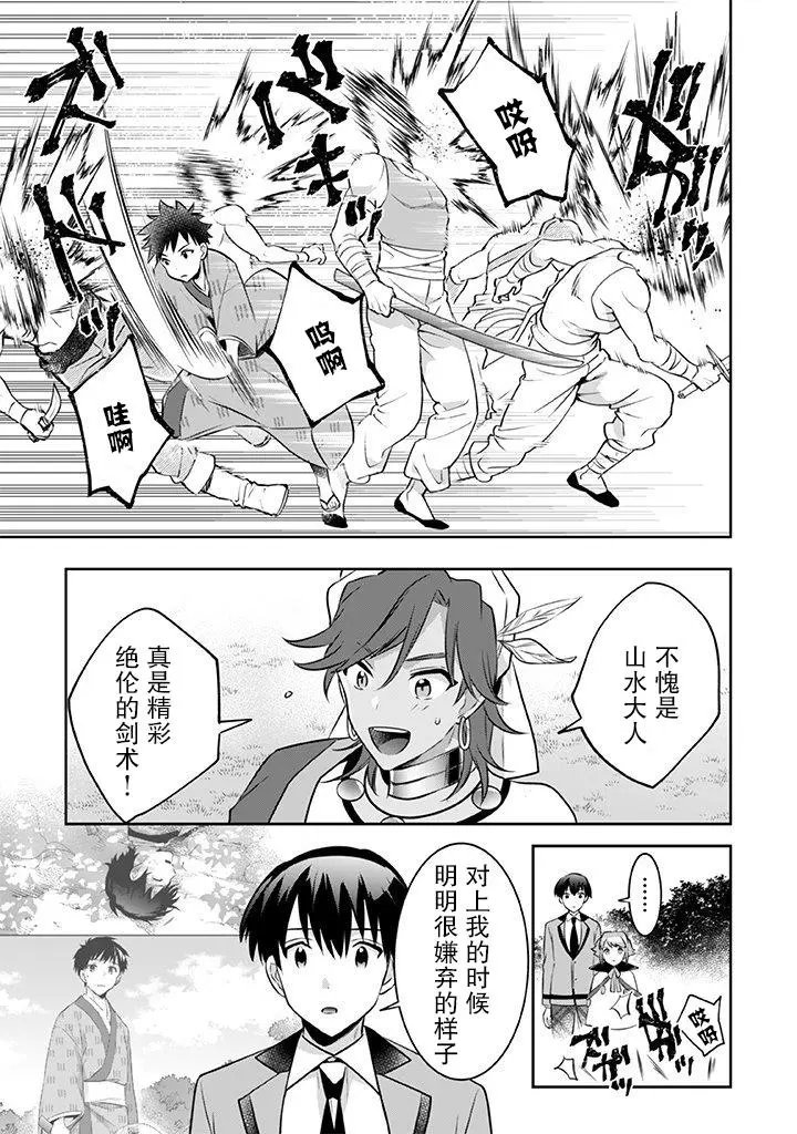 第40话