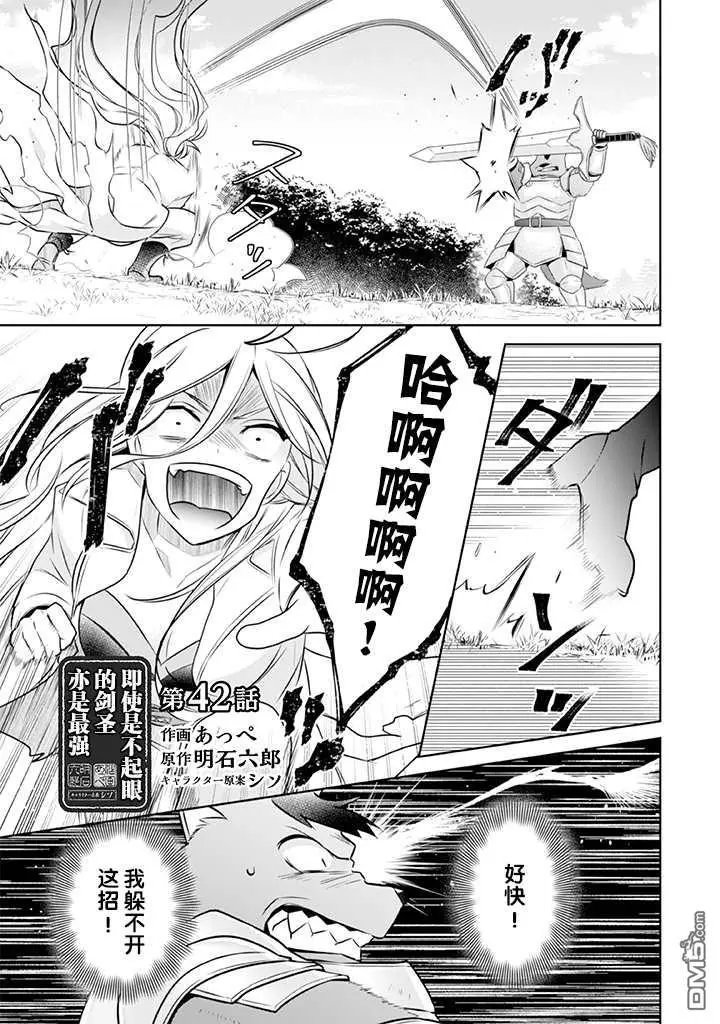 第42话