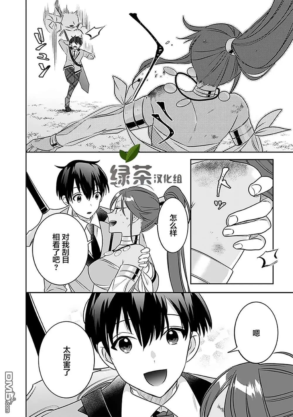 第43话