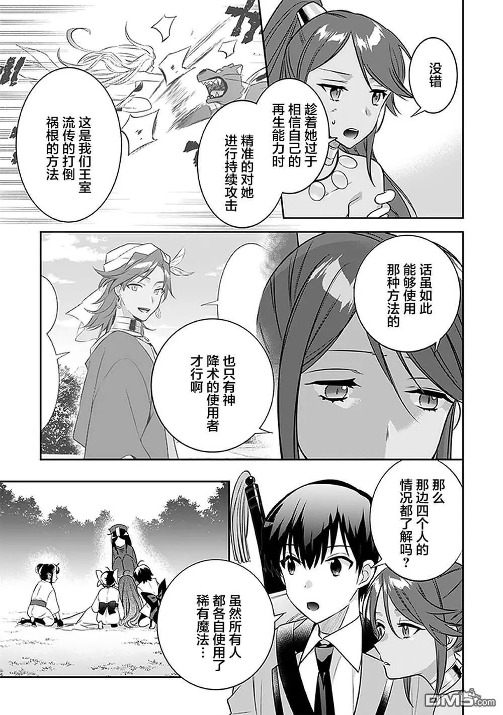 第43话