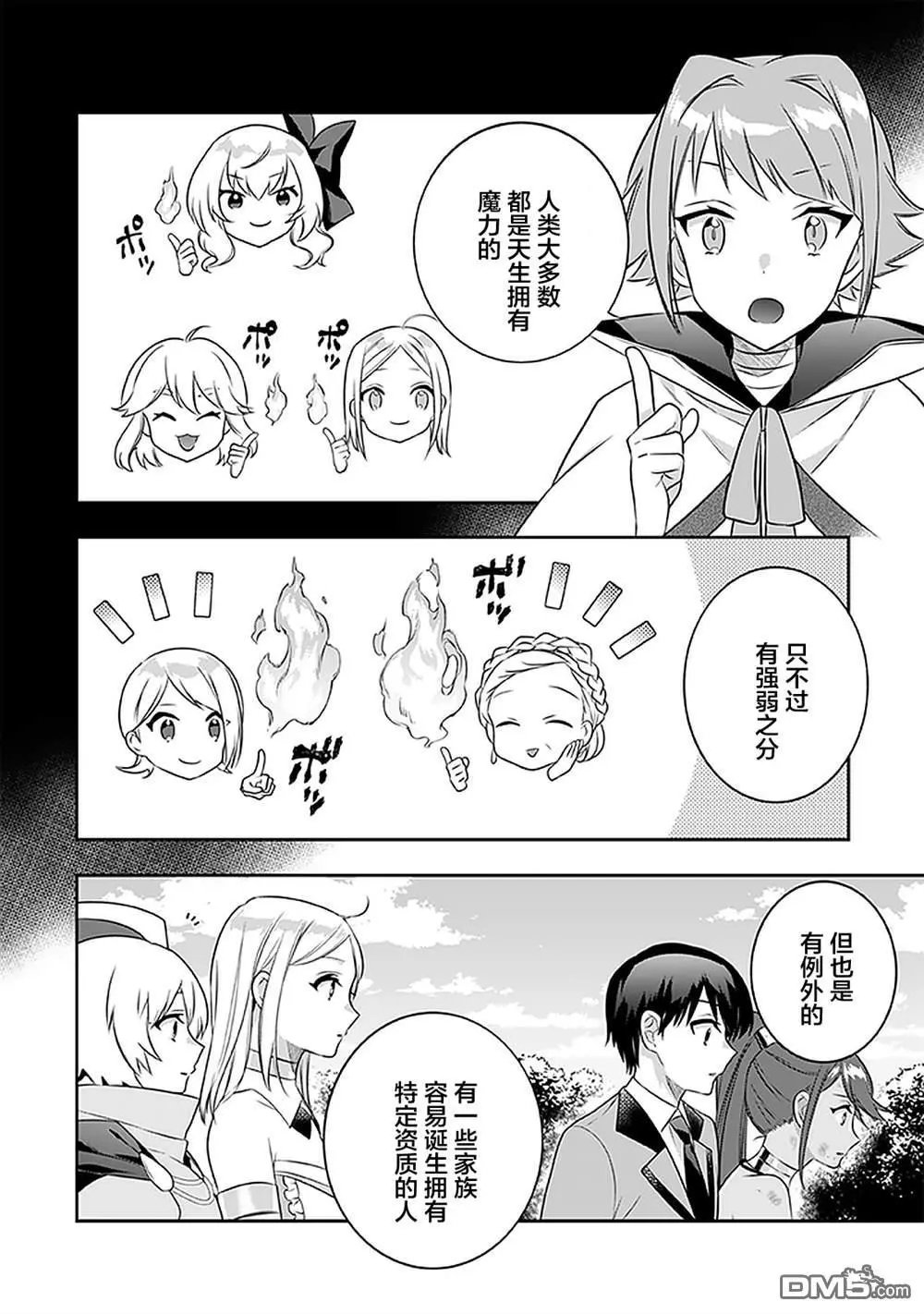 第43话