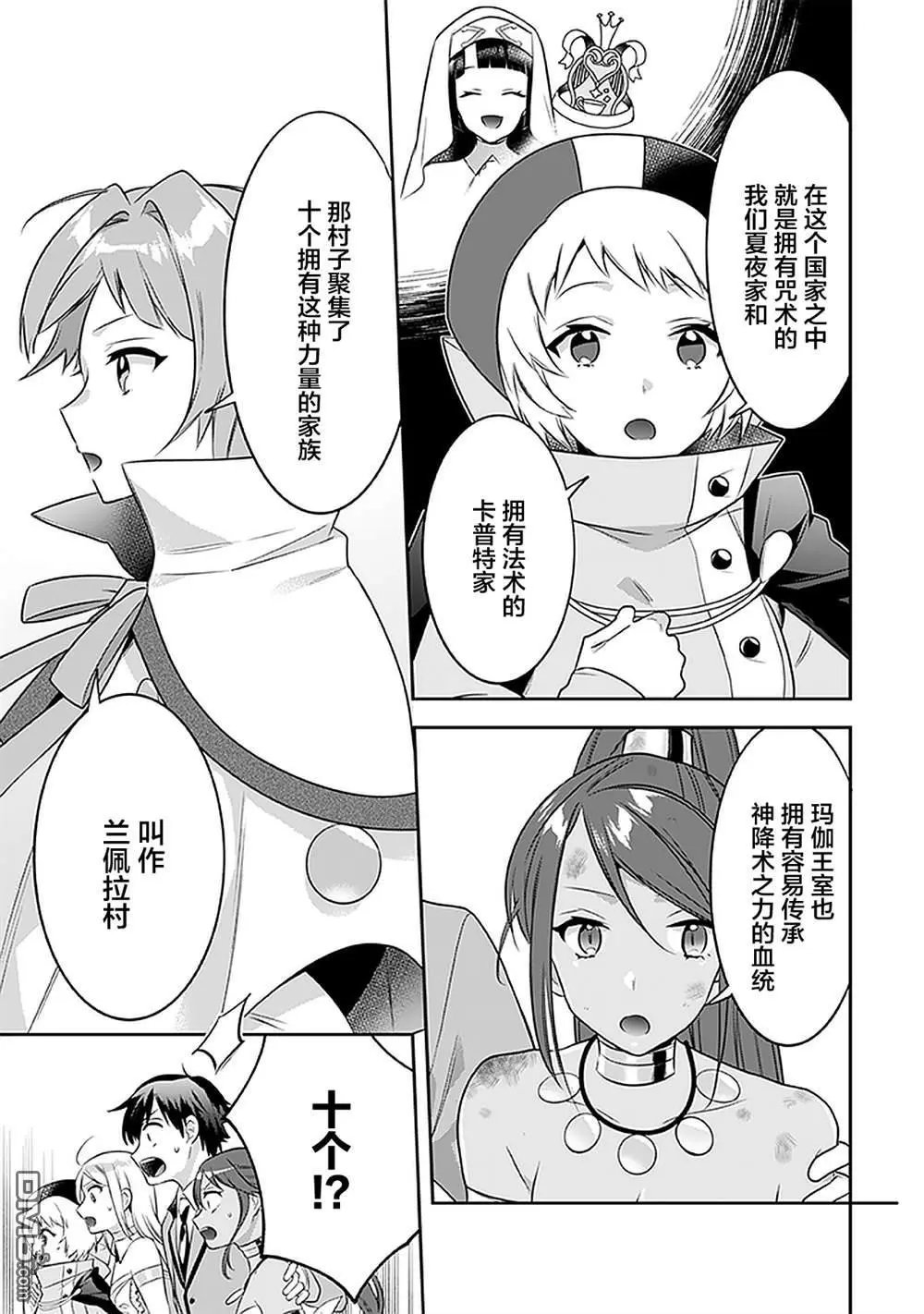 第43话