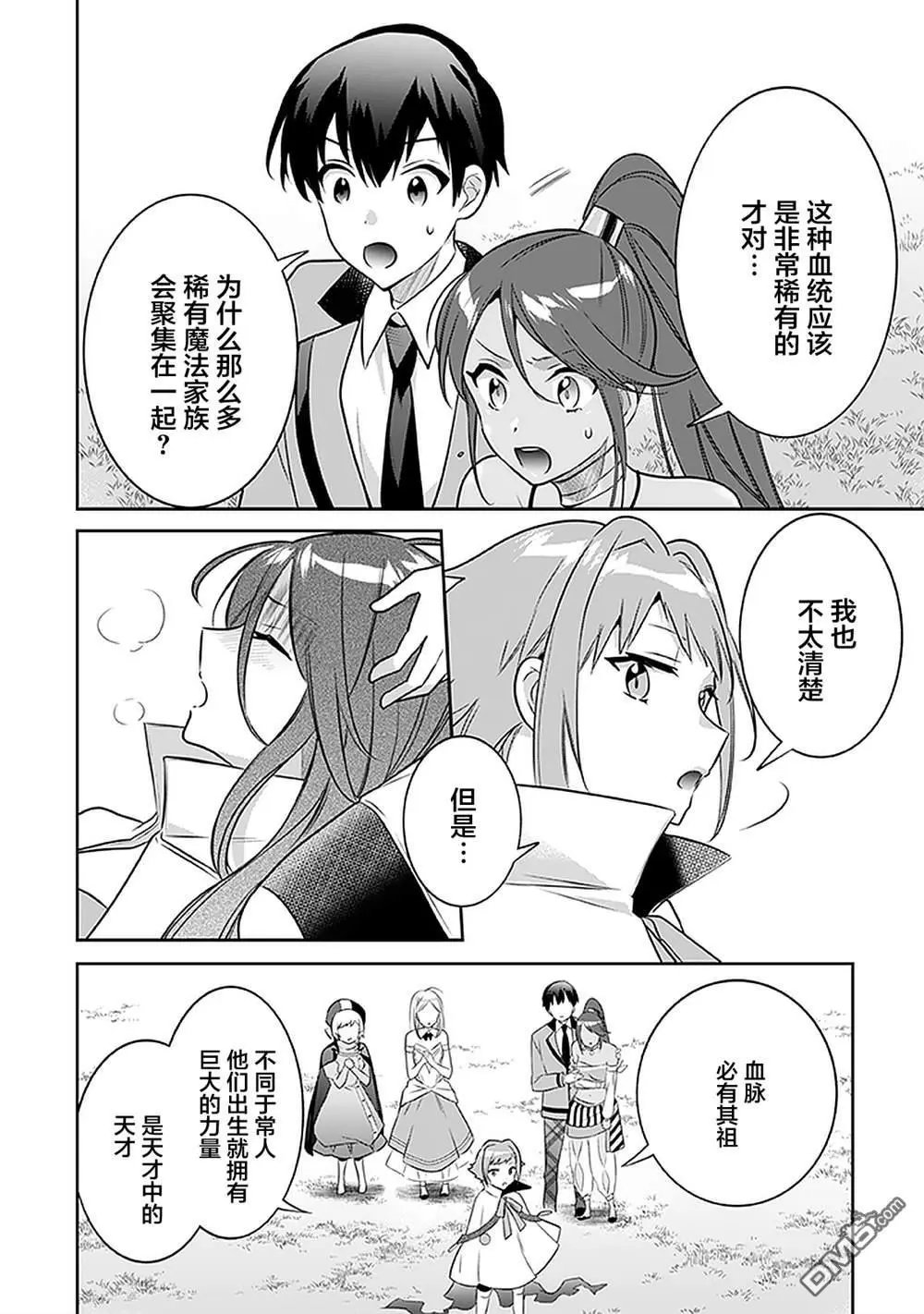 第43话