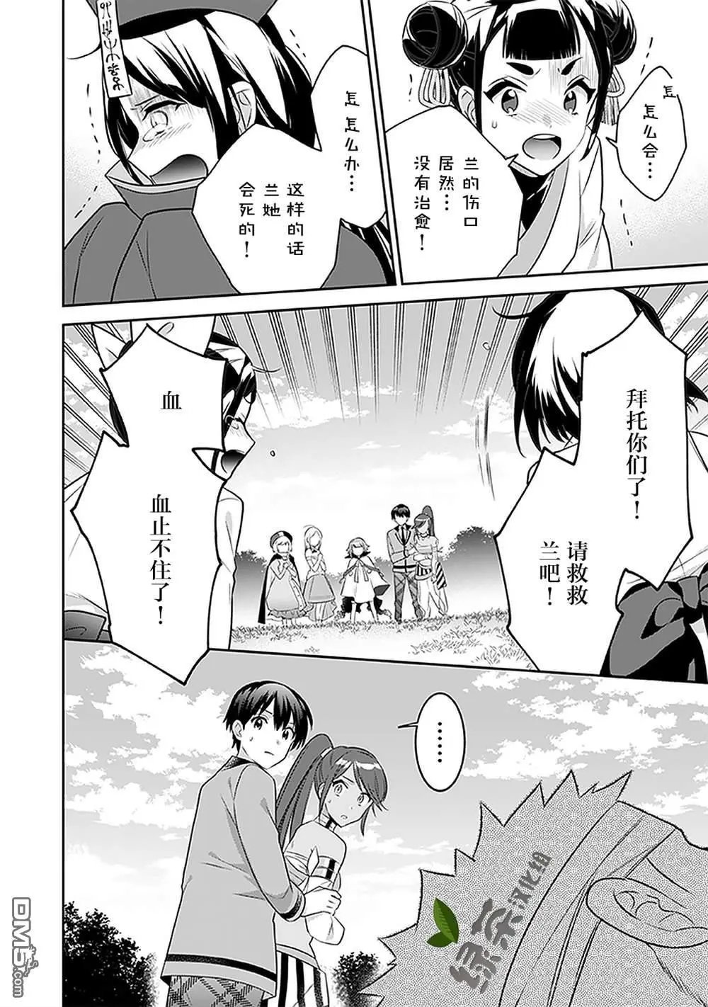 第43话