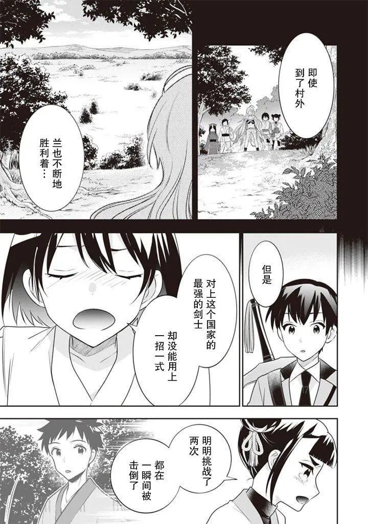第44话