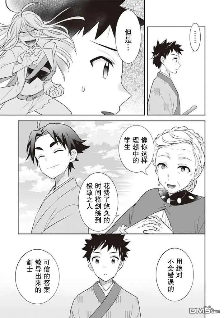 第45话