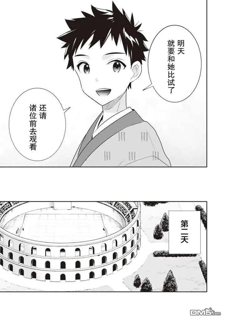 第45话
