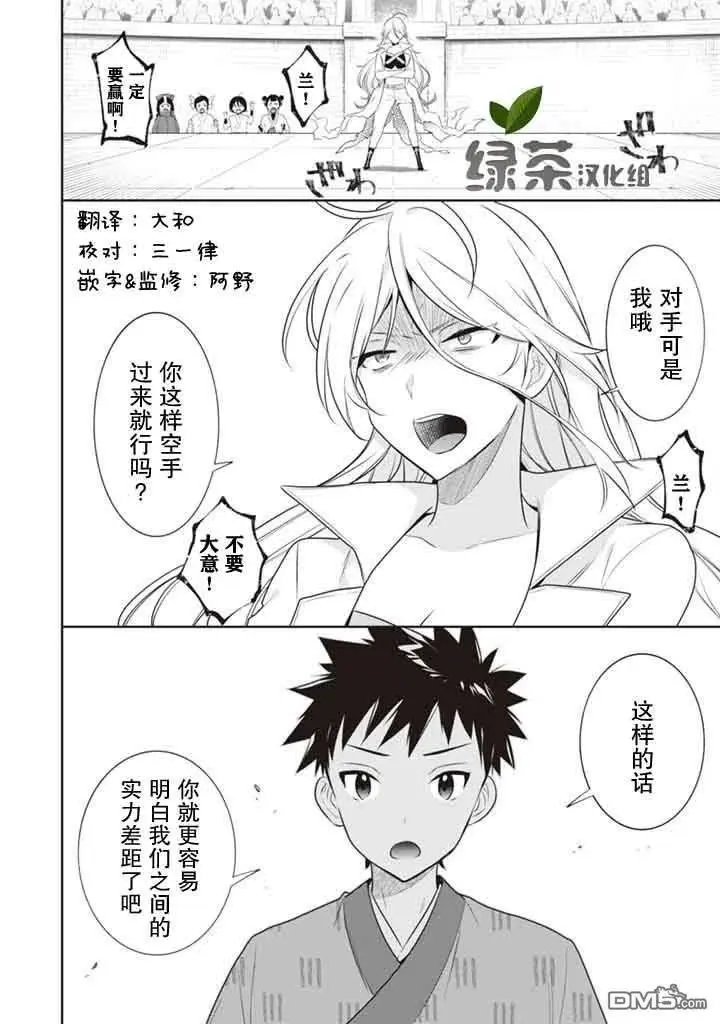 第45话