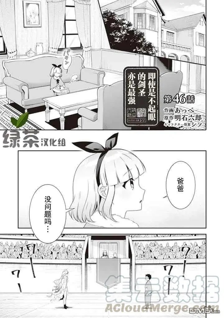 第46话