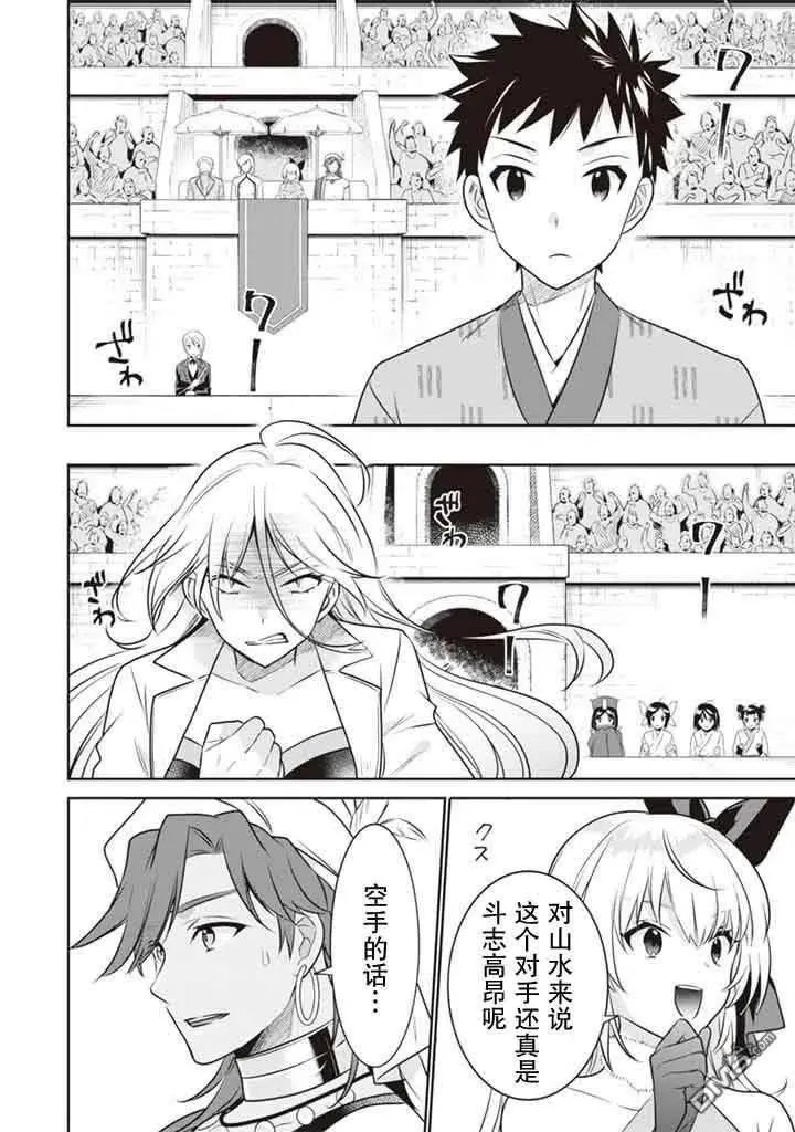 第46话