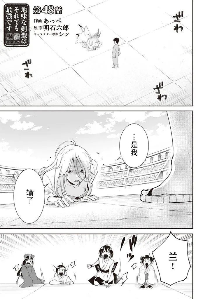 第48话