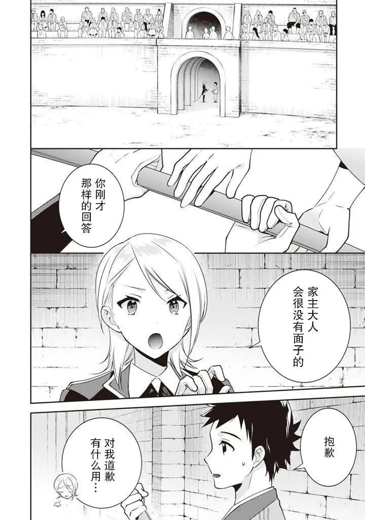第48话
