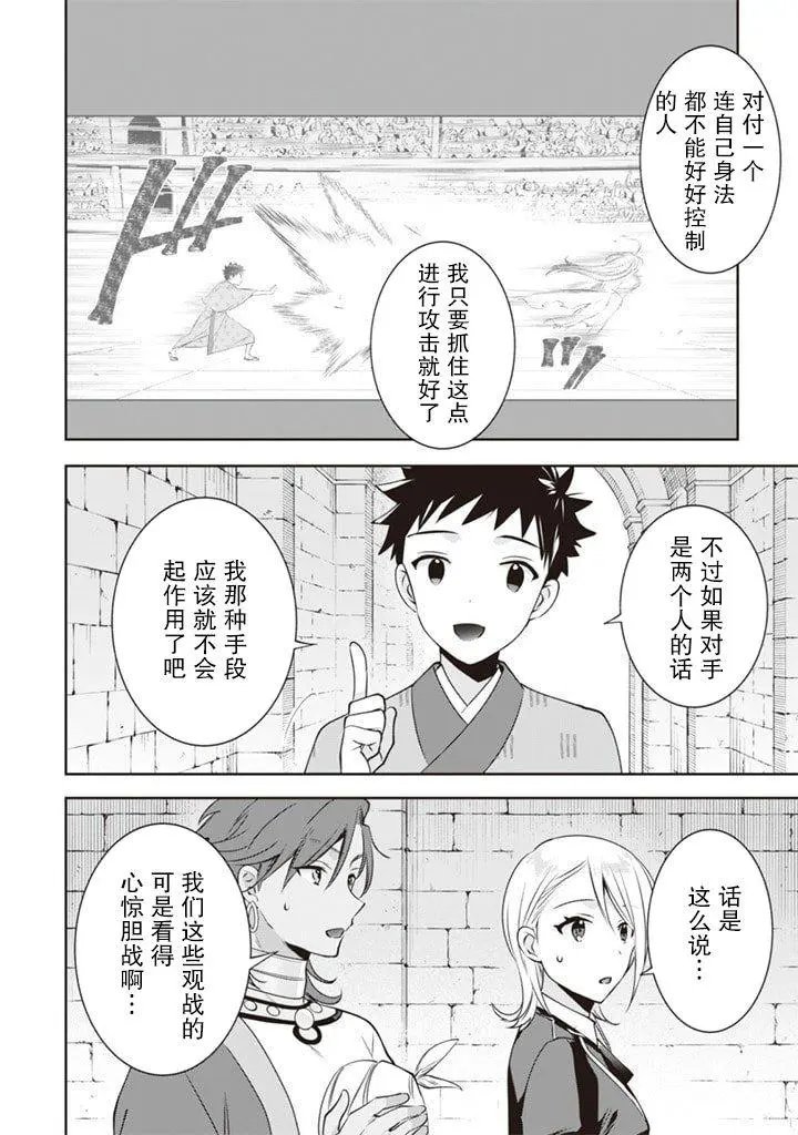 第48话