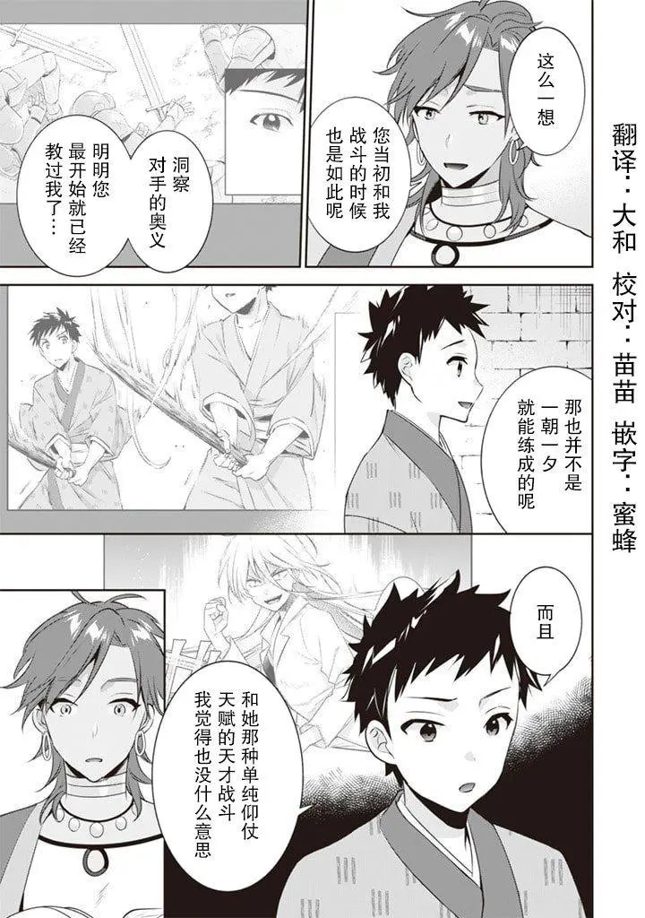 第48话