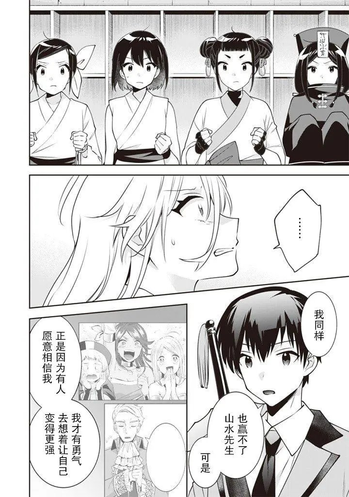 第48话