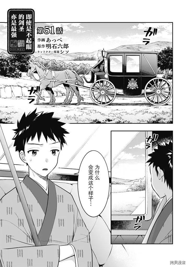 第51话