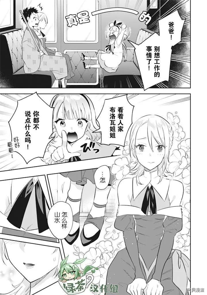 第51话