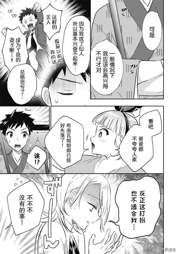 第51话