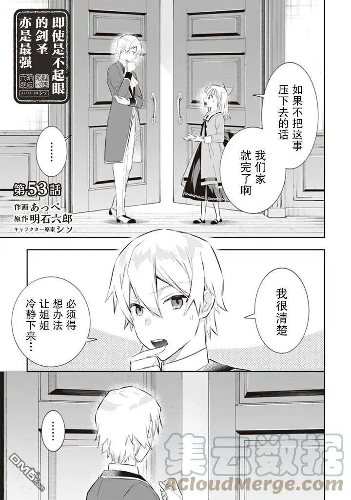 第53话