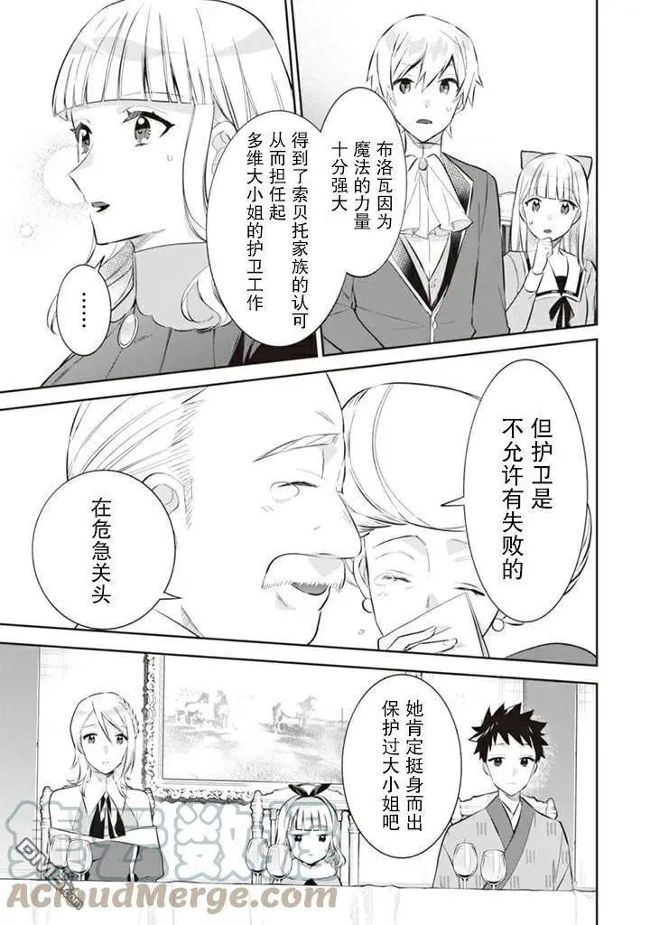 第53话