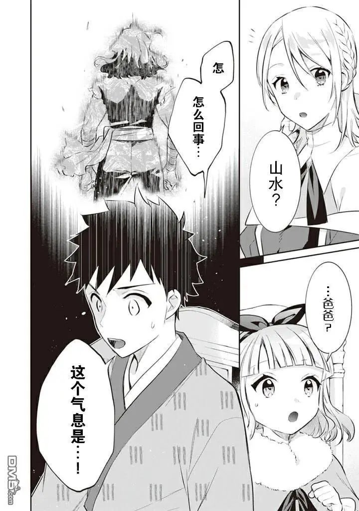 第53话