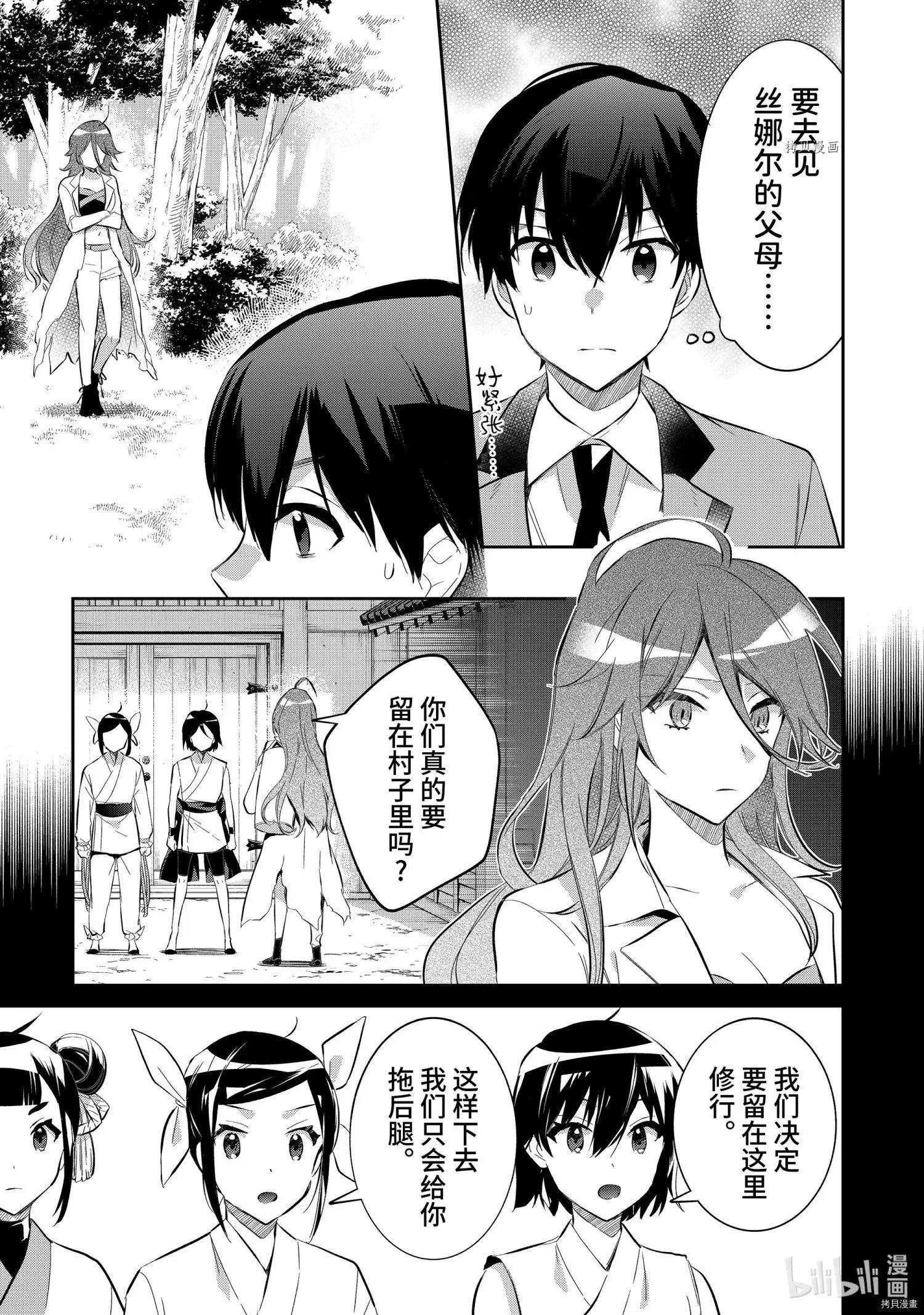 第54话