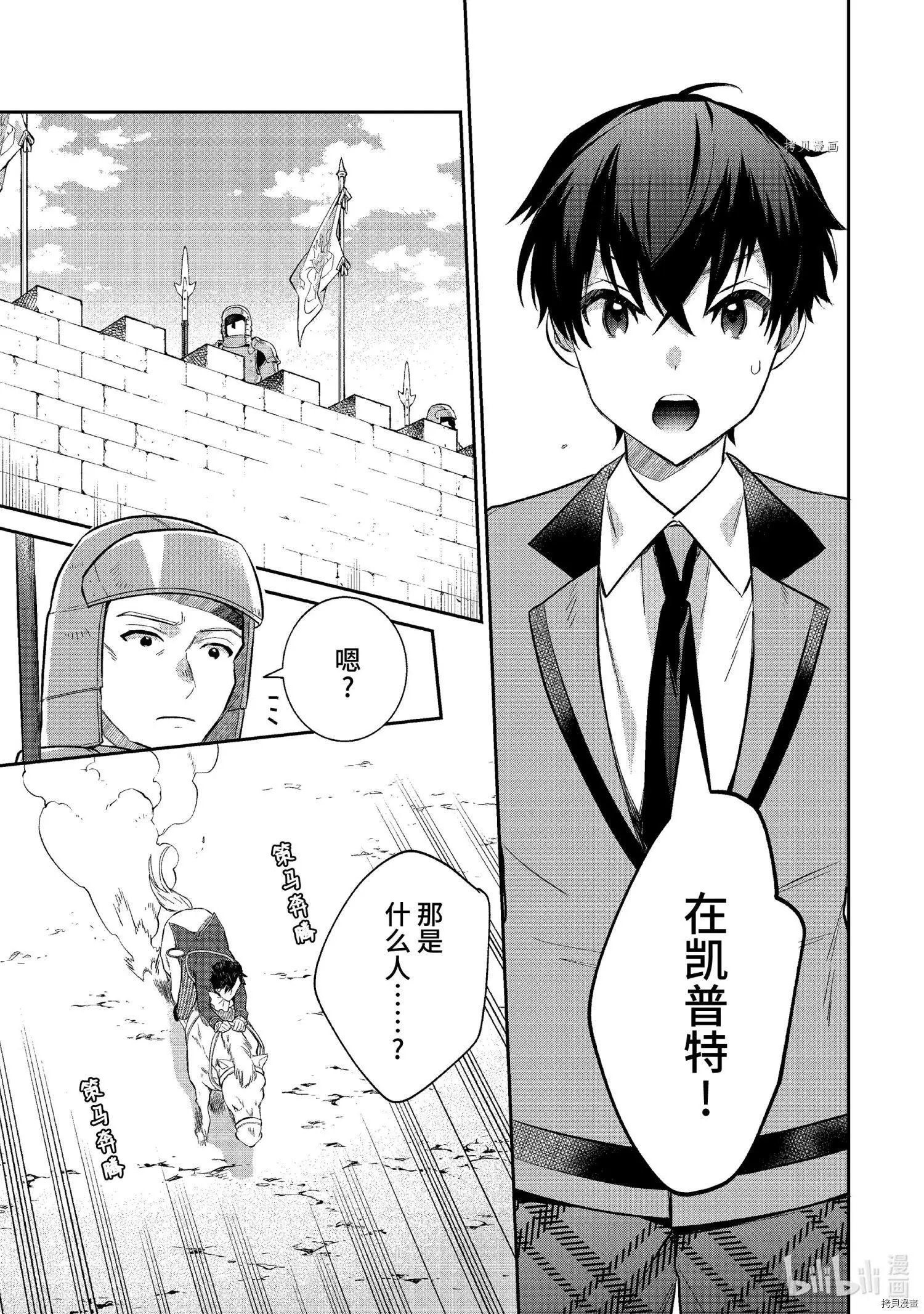 第54话