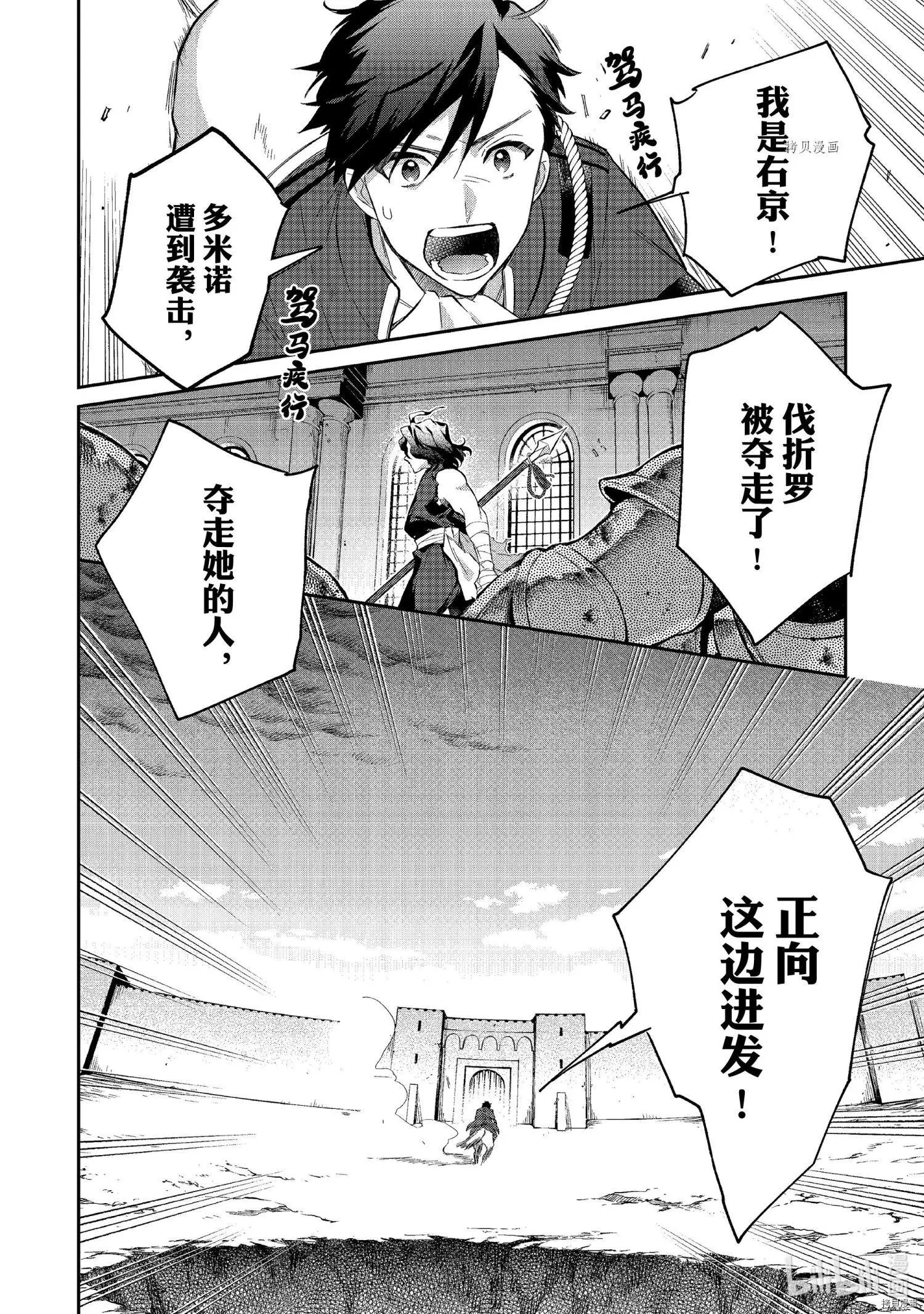 第54话