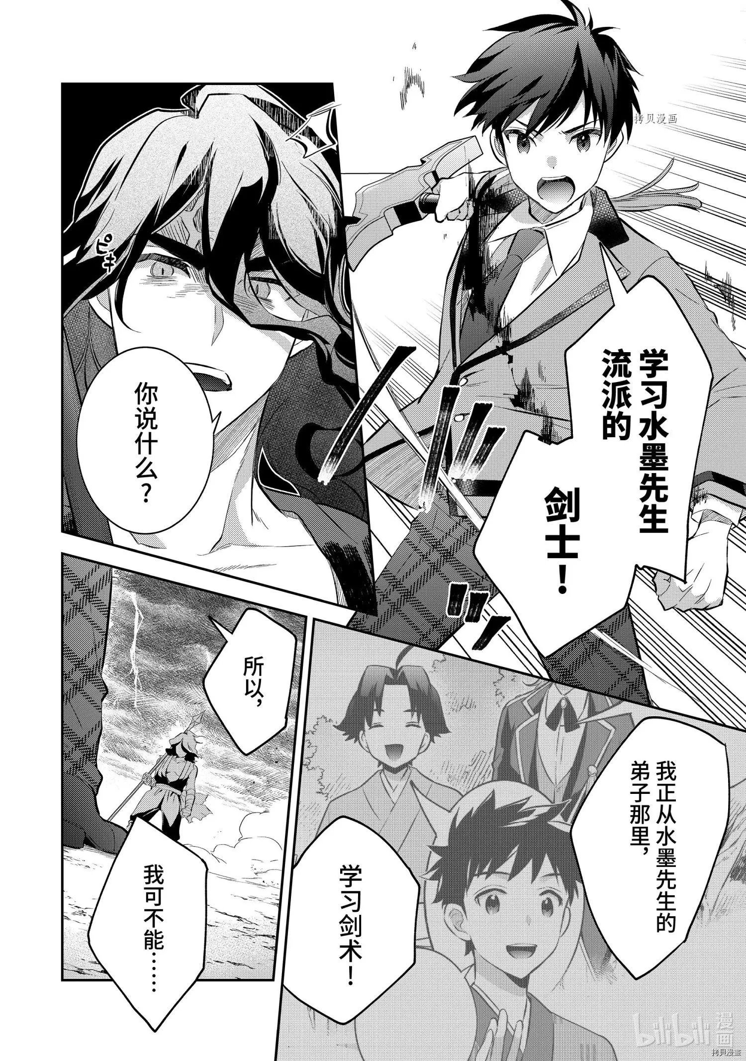 第56话