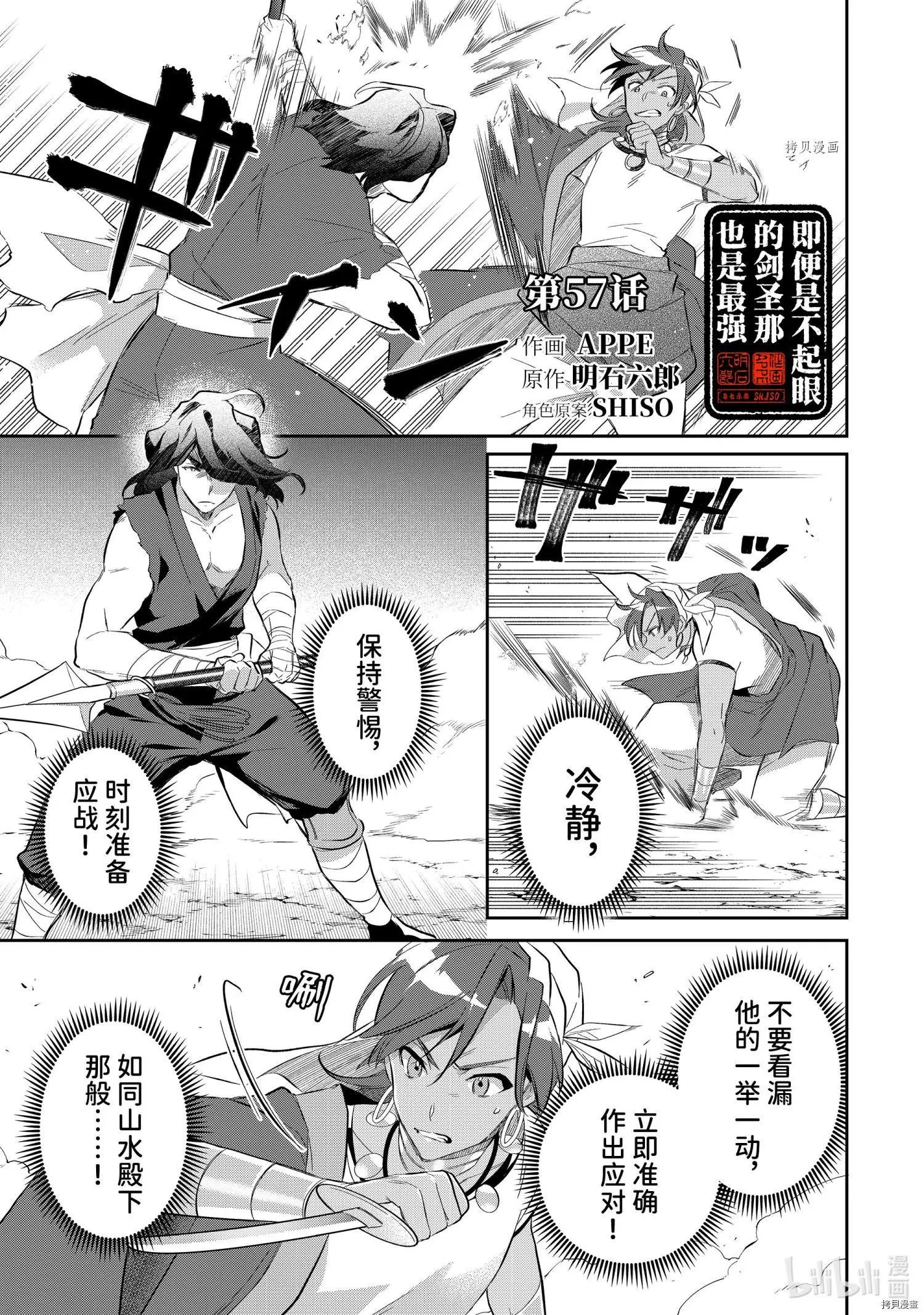第57话