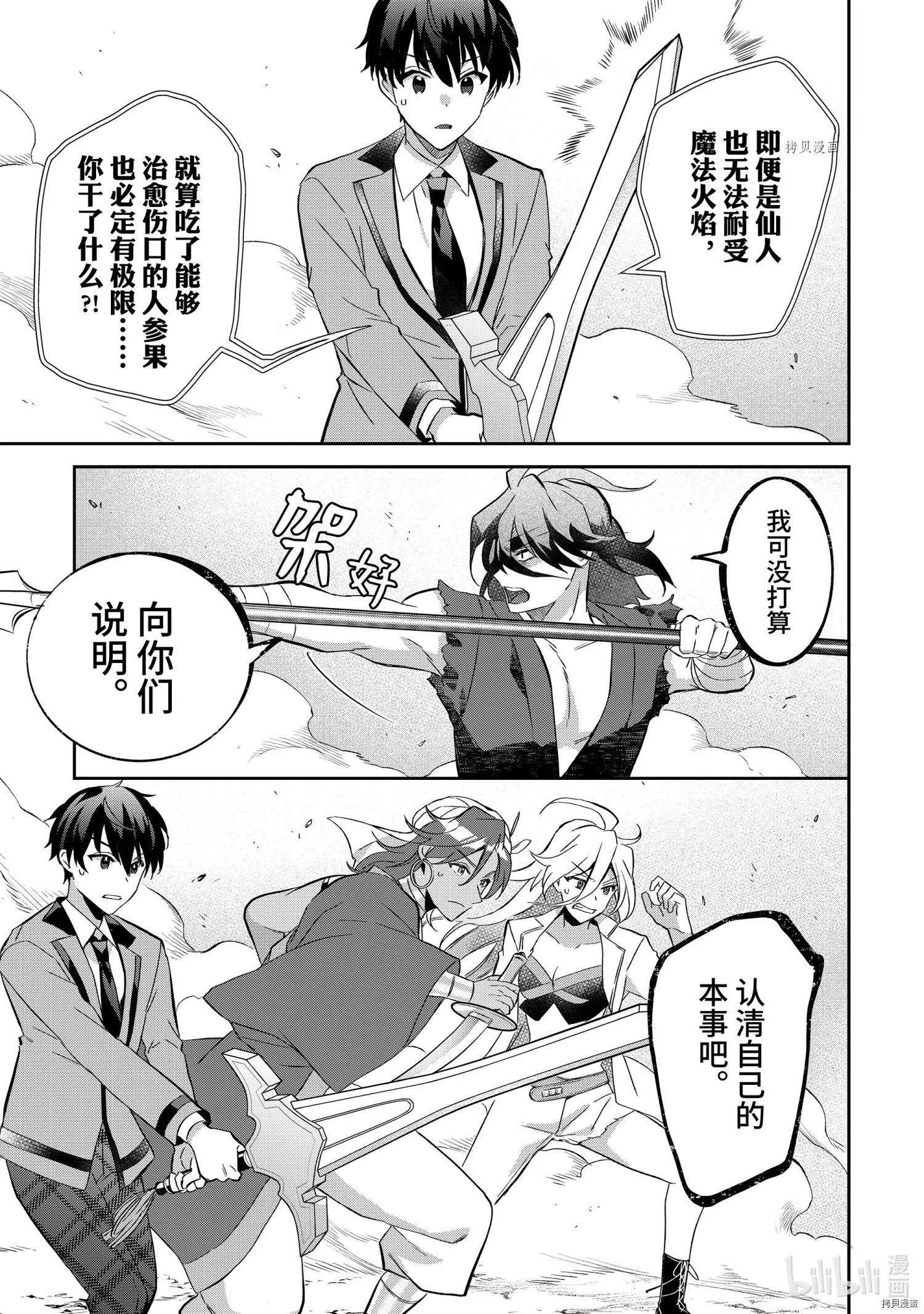 第58话