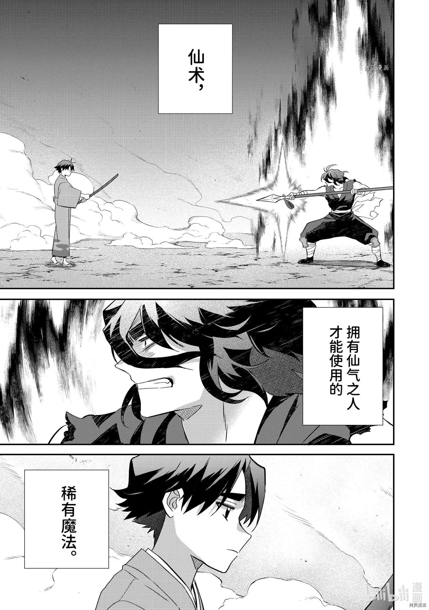 第59话