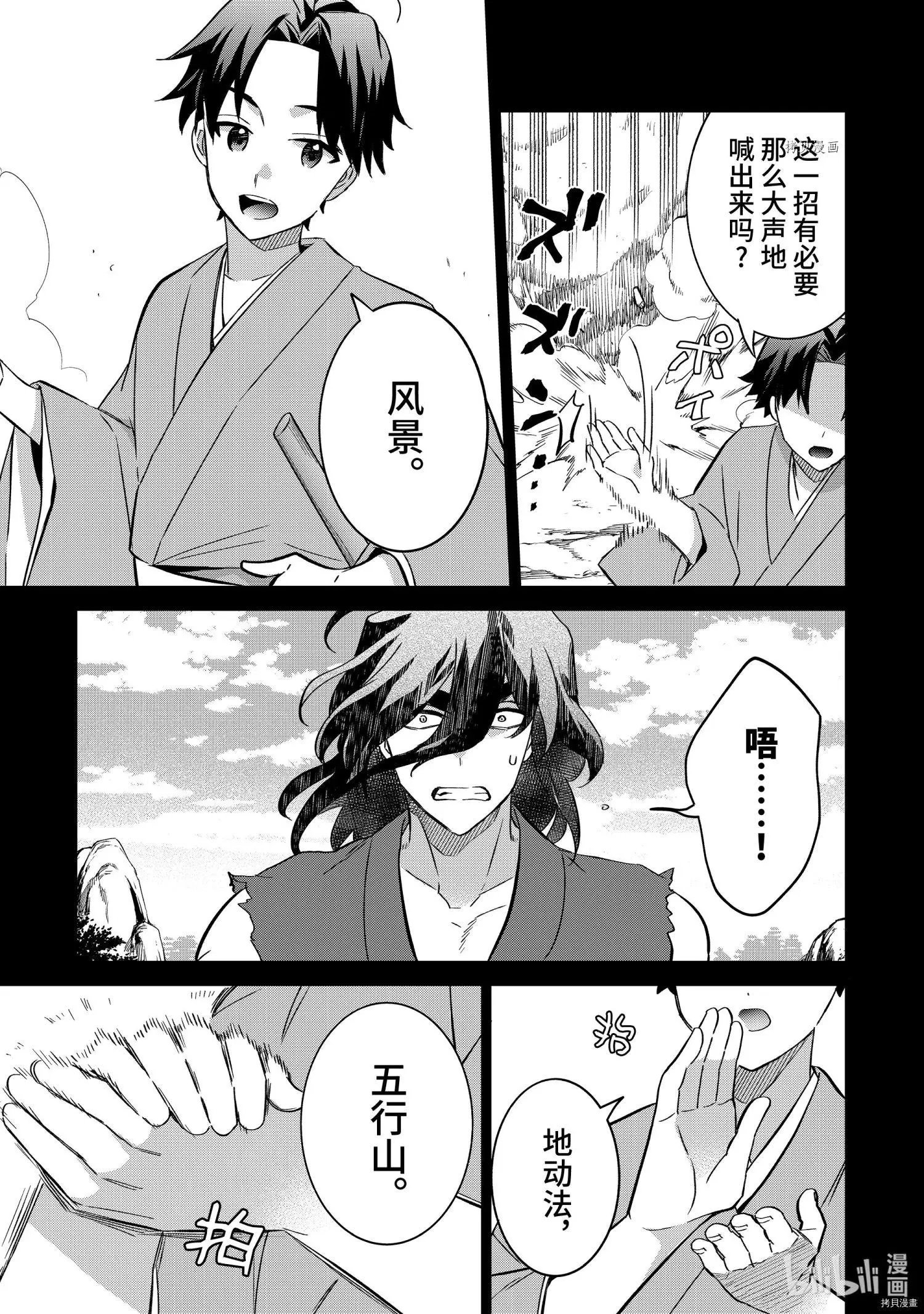 第61话