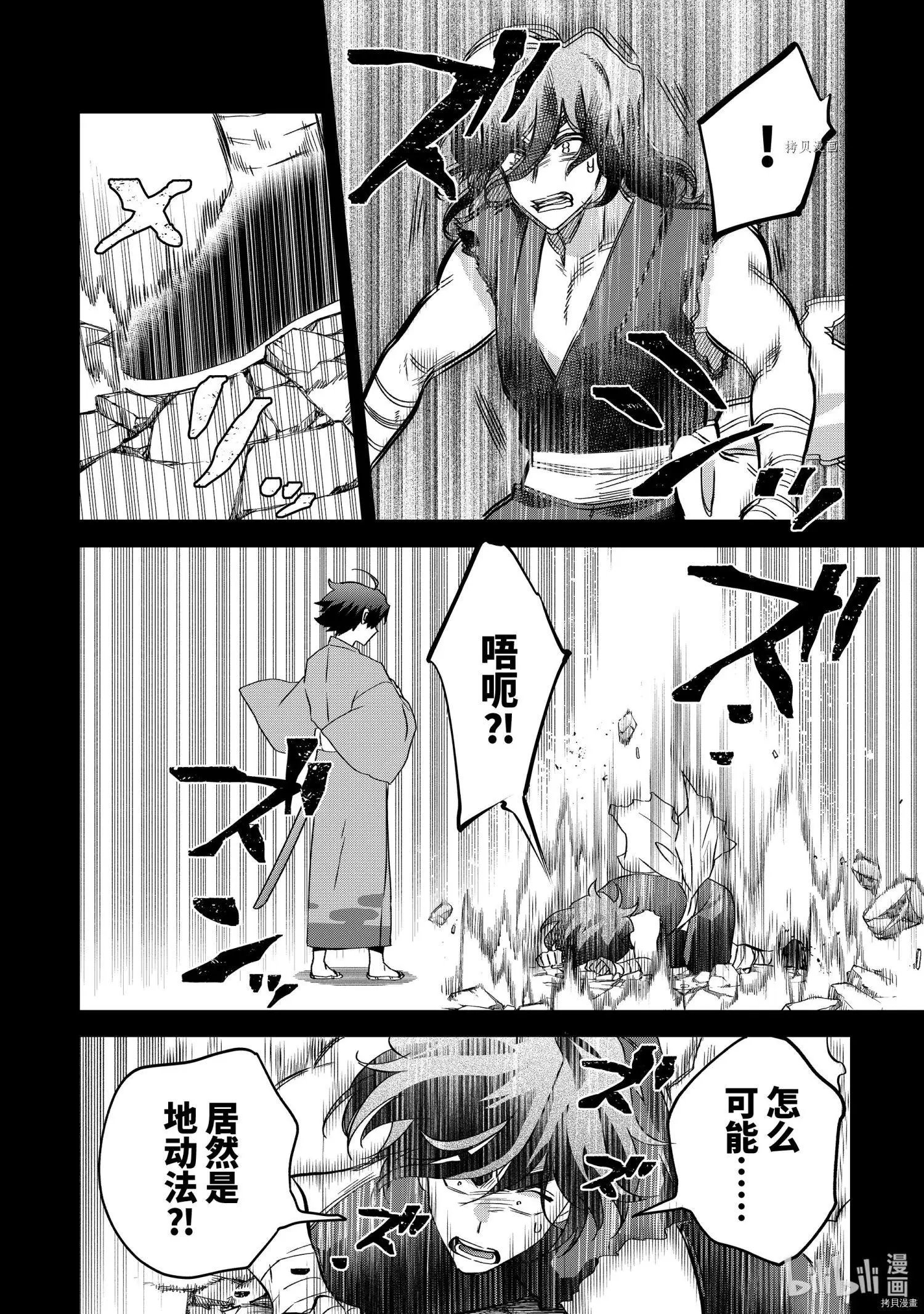 第61话
