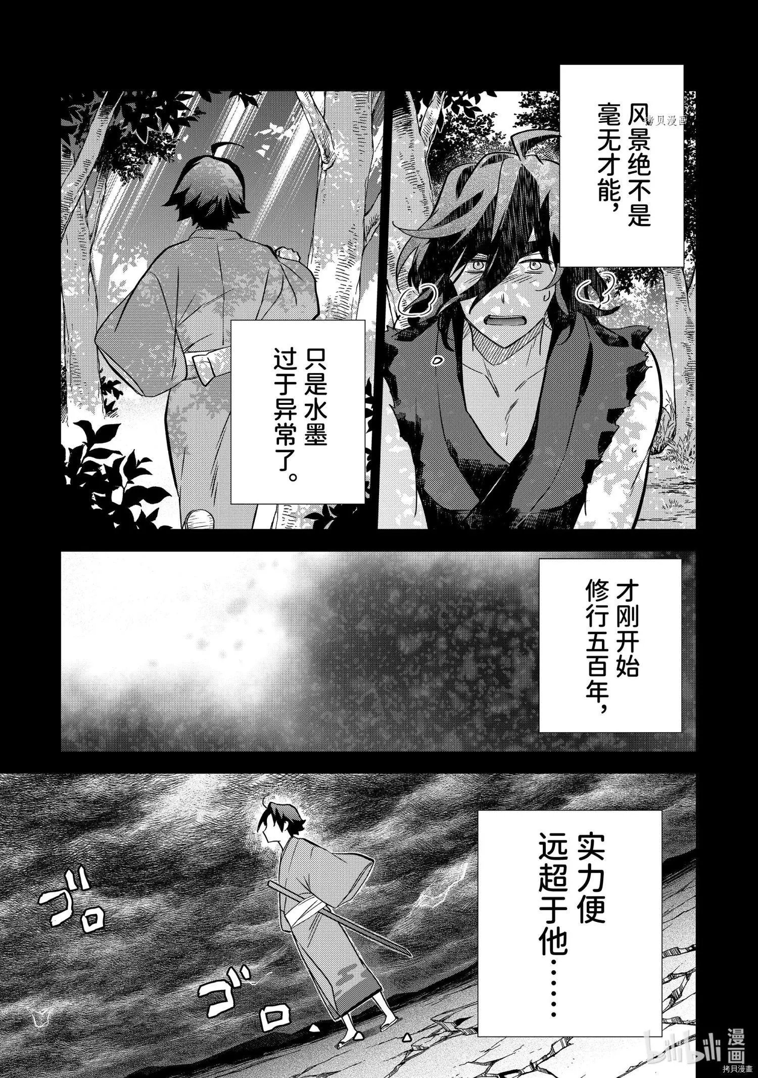 第61话