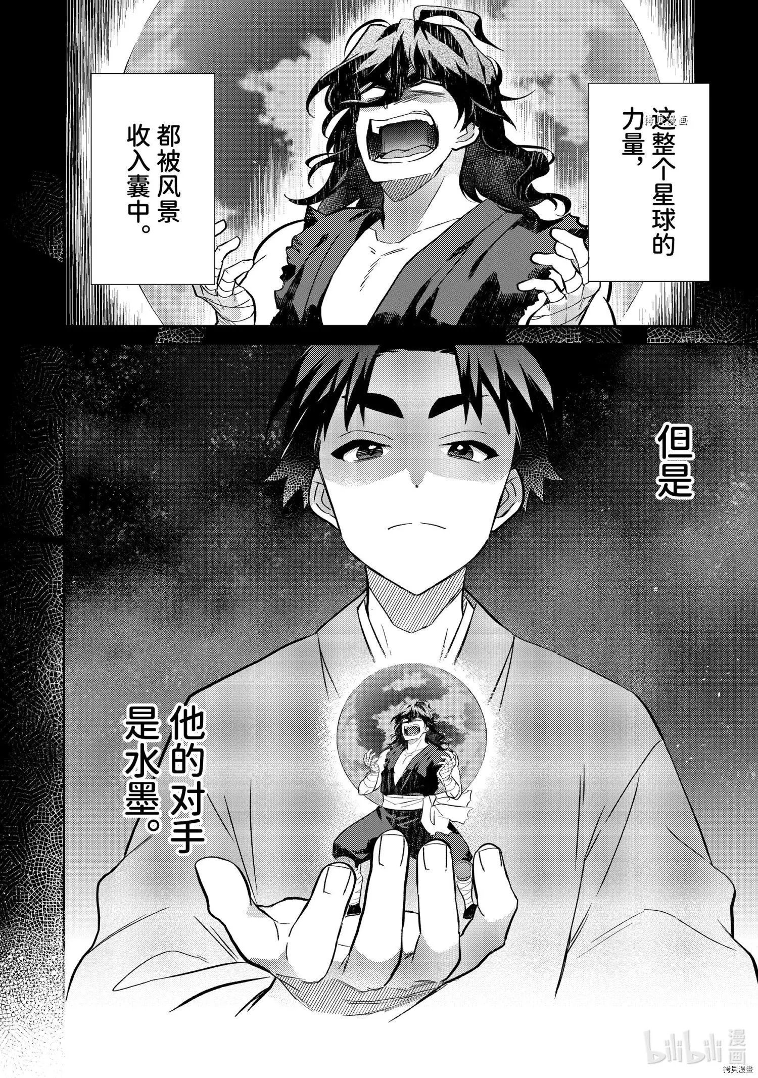 第61话