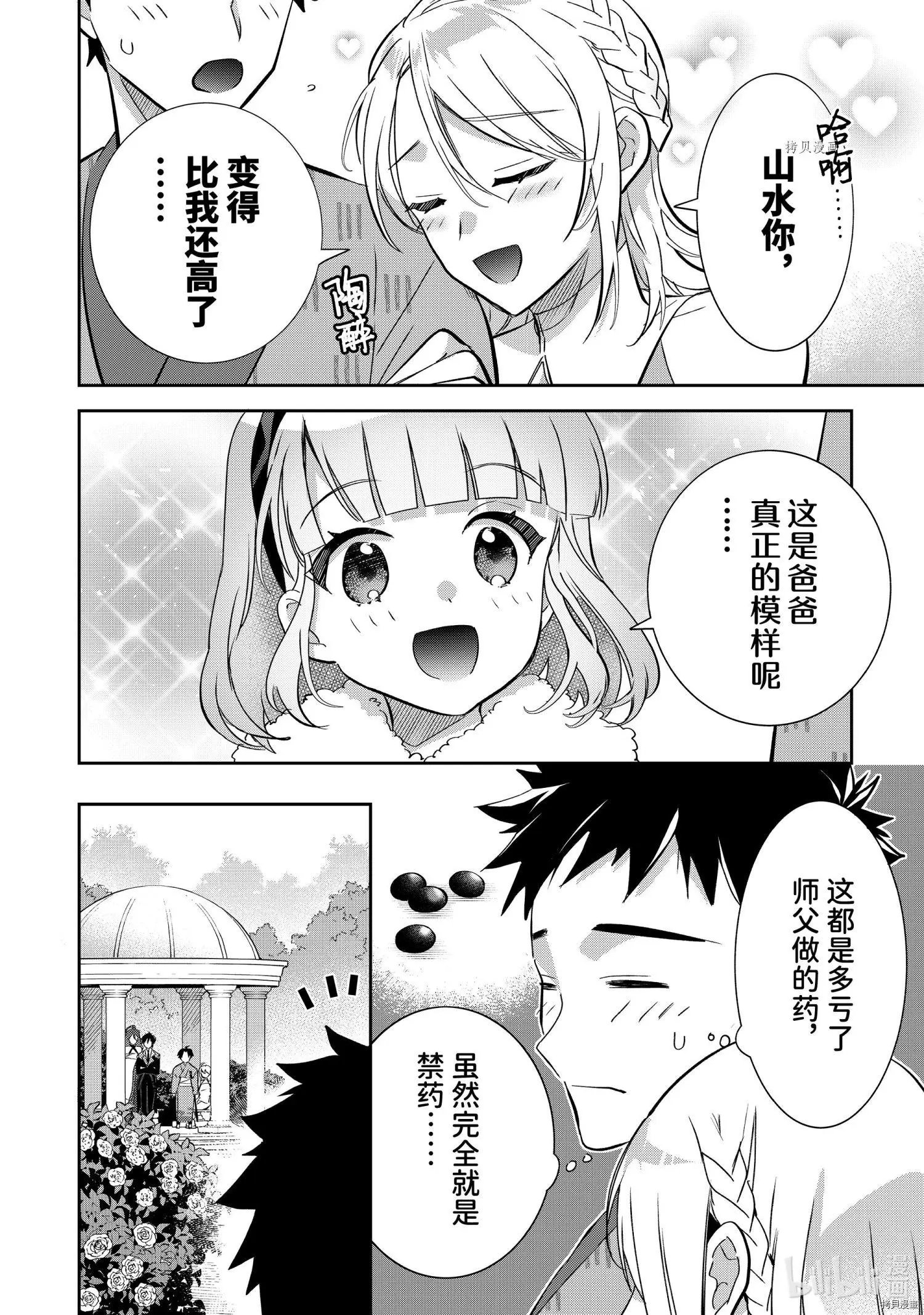 第65话