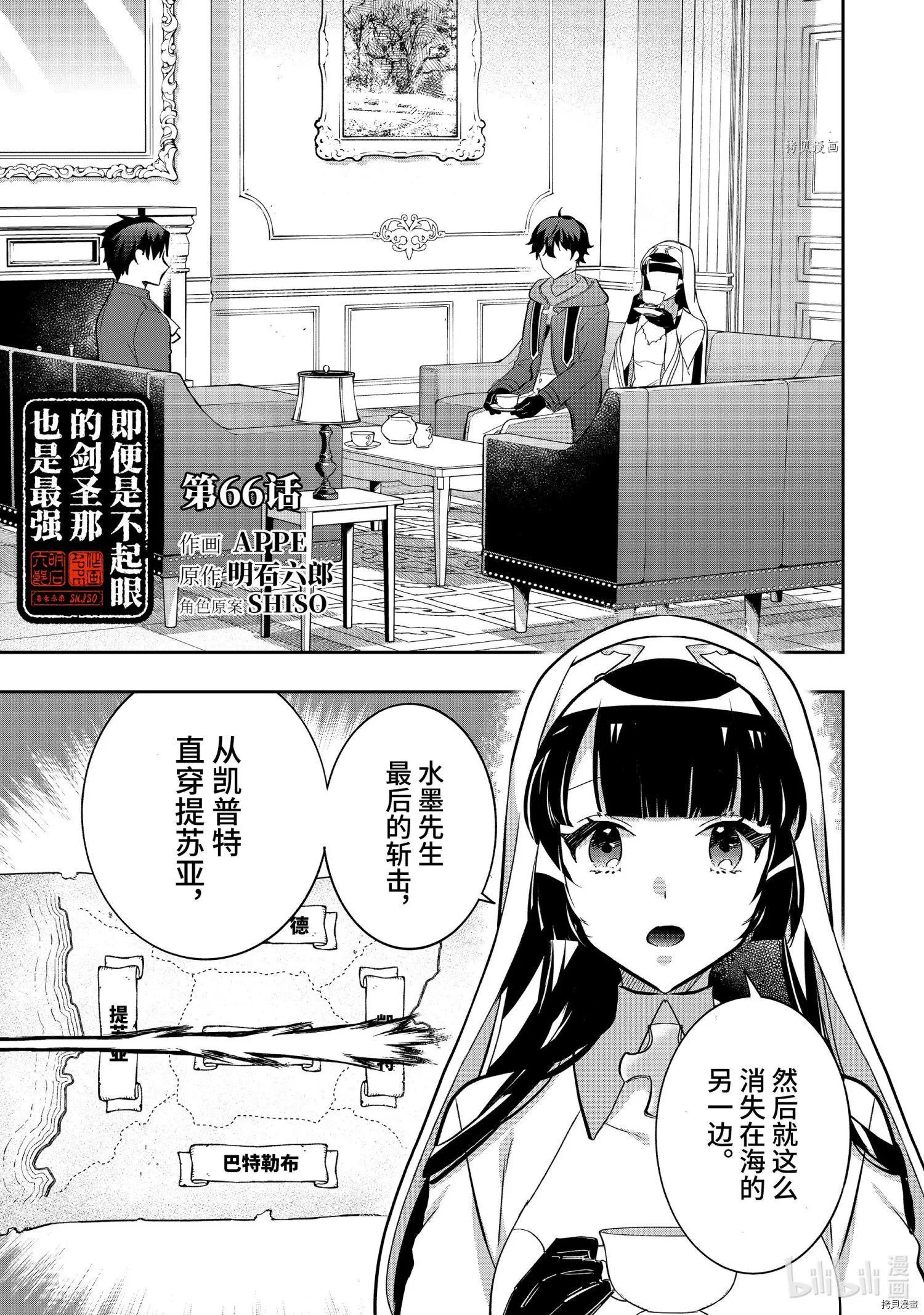 第66话