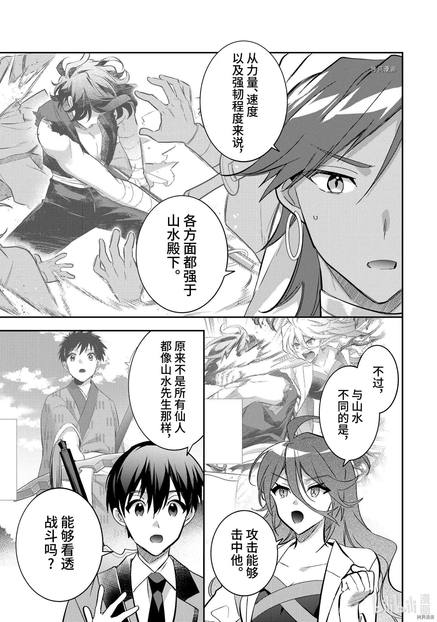 第66话