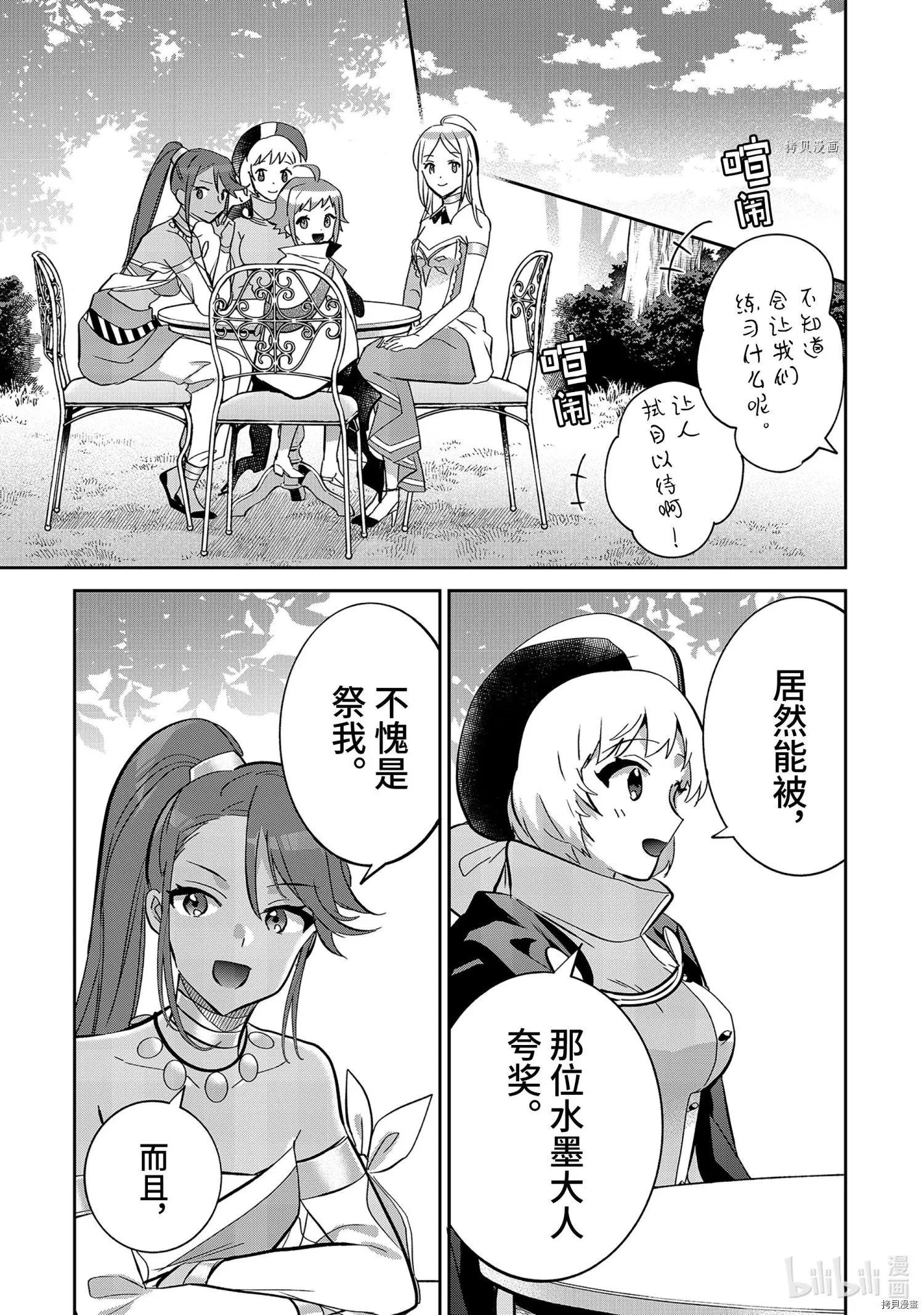 第67话