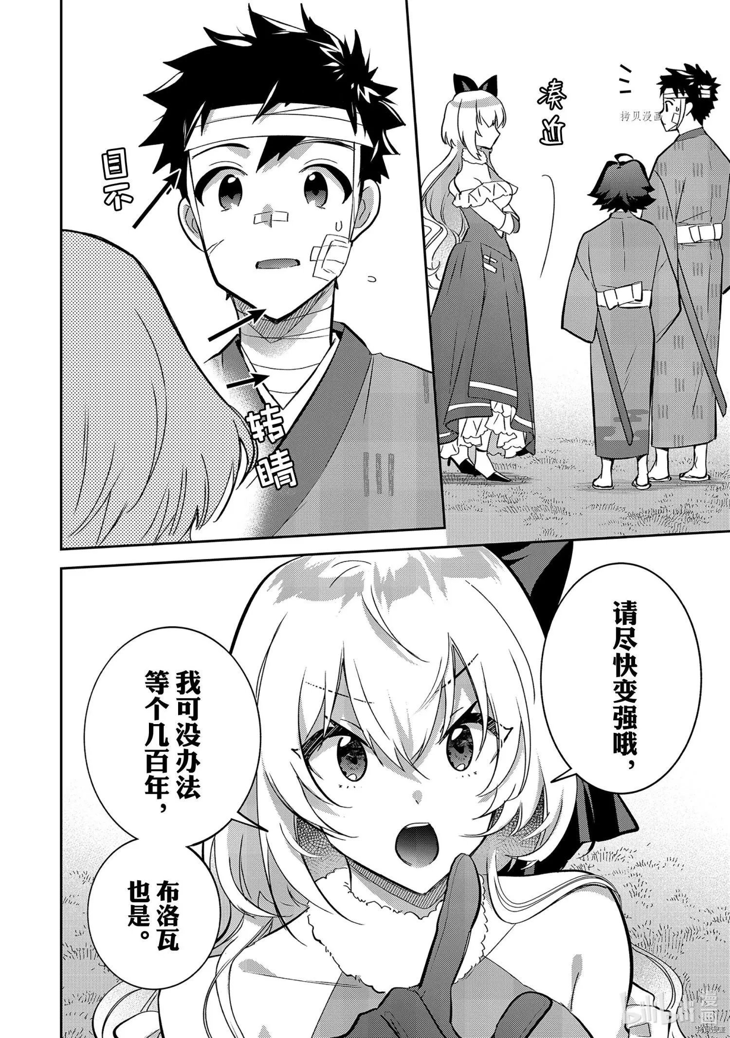 第67话